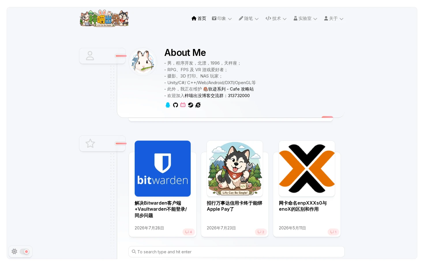梓喵出没 页面快照
